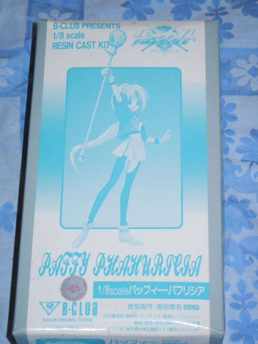 Amazon | B-CLUB 1/8 パッフィー パフリシア ガレージキット ガレキ